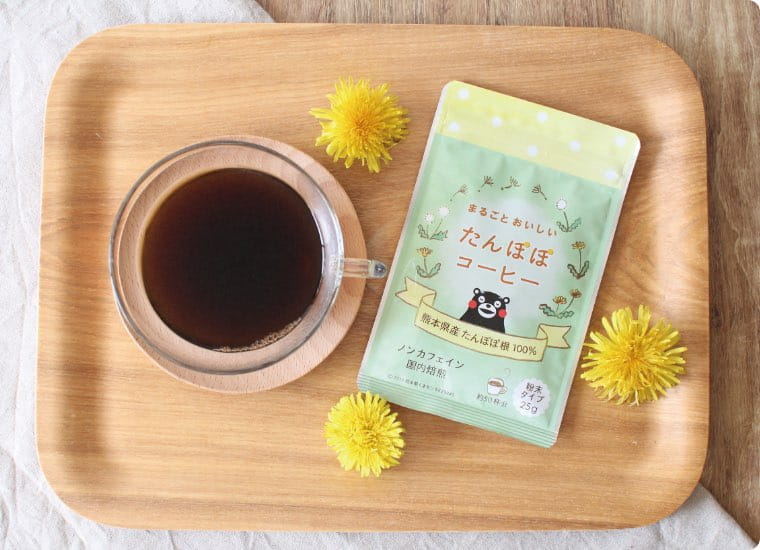 熊本県産たんぽぽ根100％使用 まるごとおいしいたんぽぽコーヒー